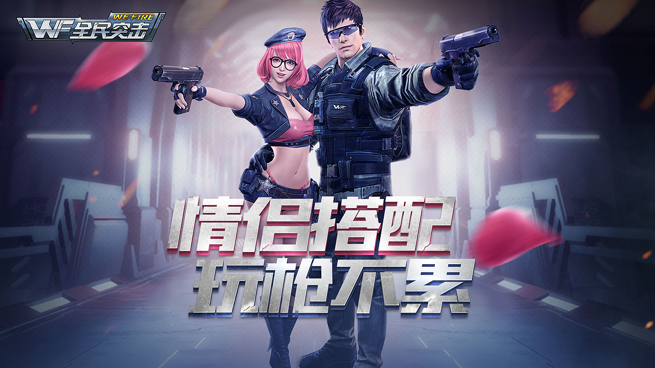 全民突击-广告图（图ZMTUwMDkxNjU2） - 其他平面 - 站酷设计师多媒体设计原创素材 - 站酷ZCOOL