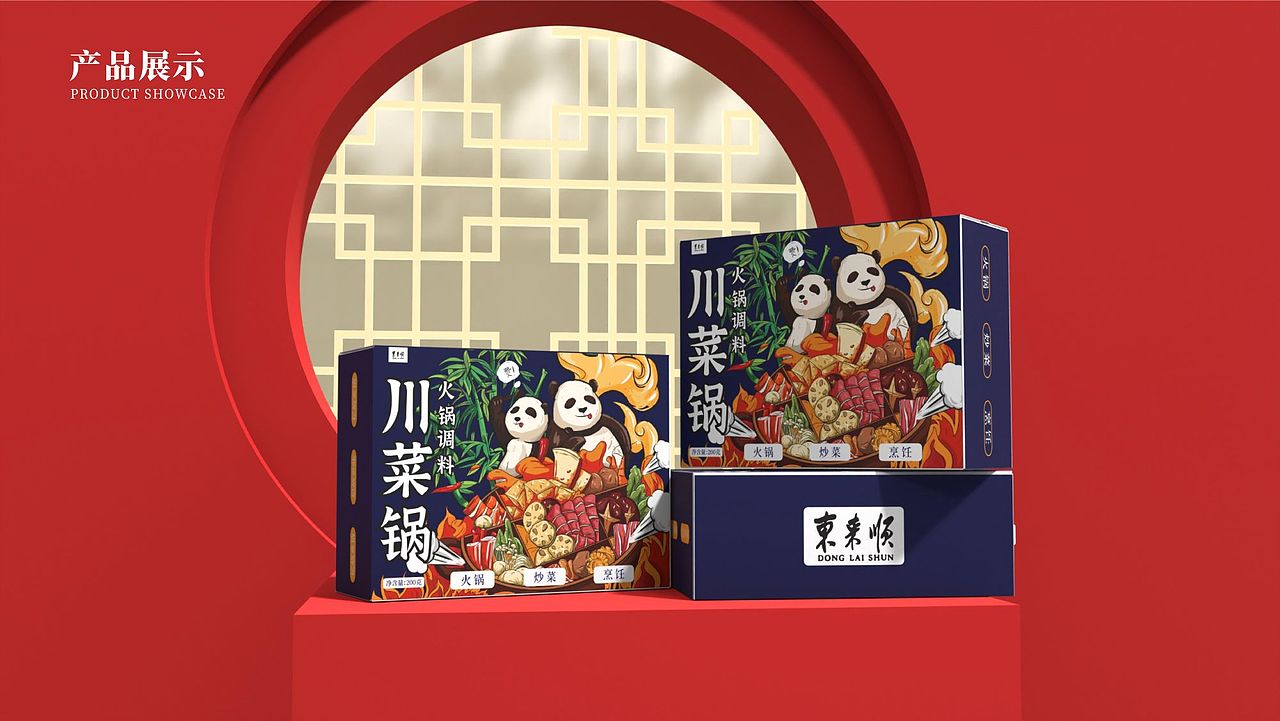 川菜锅品牌包装设计（图ZMzIzODc1MTE2） - 包装 - 站酷设计师Z297366418原创素材 - 站酷ZCOOL