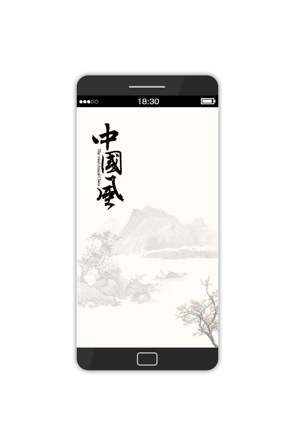 中国风手机主题icon图标