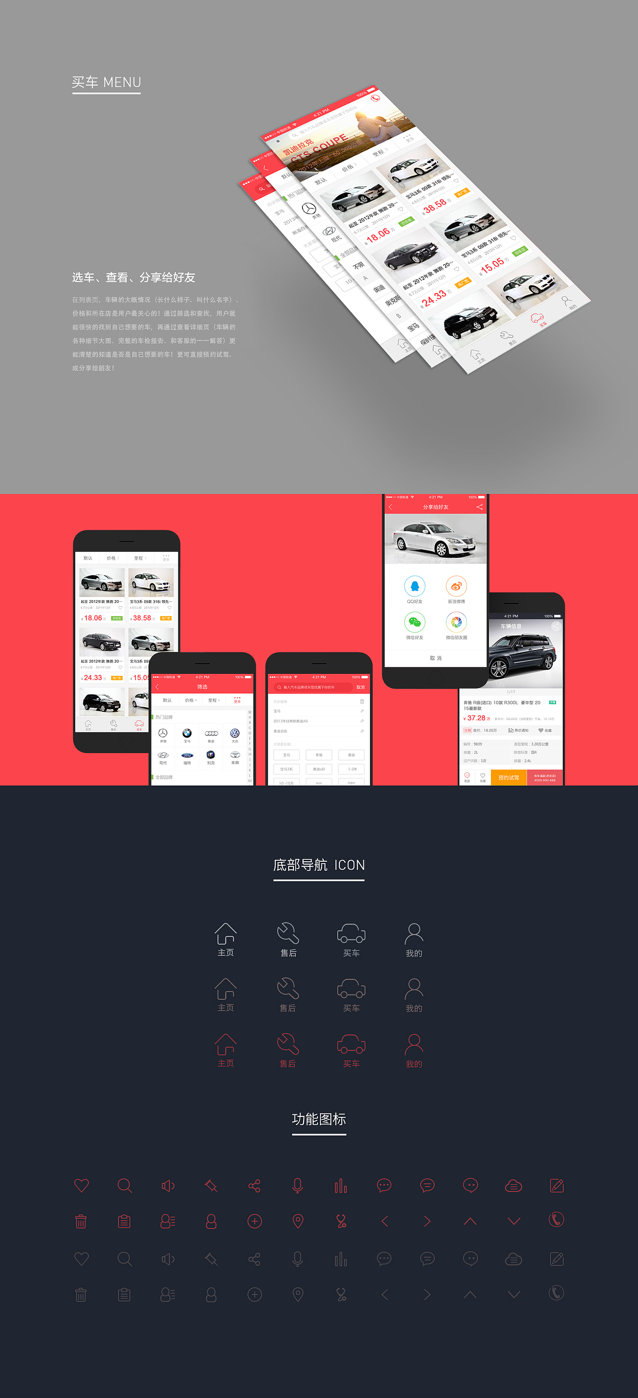 二手车APP【用车、买卖置换二手车】