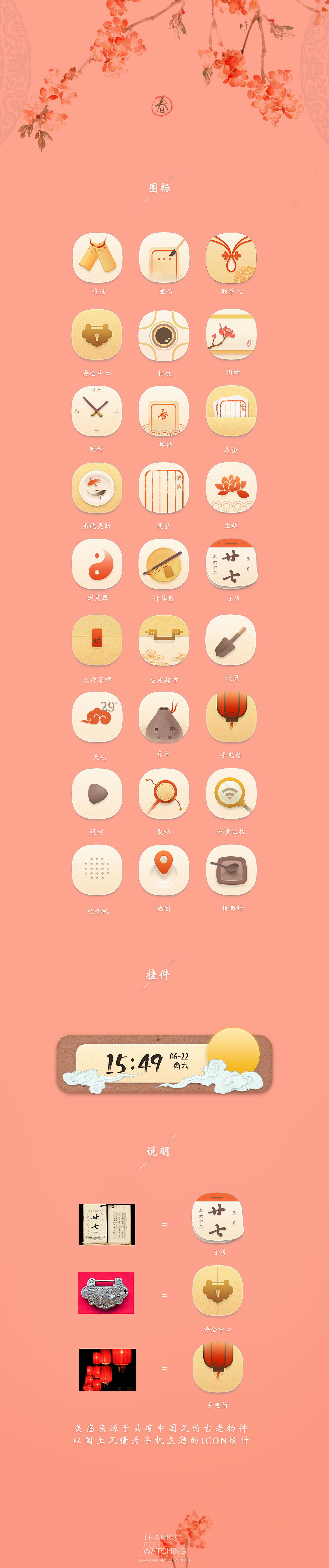 【冬去春来】（图ZNTg1MzQxMTI=） - 图标 - 站酷设计师哒三岁原创素材 - 站酷ZCOOL