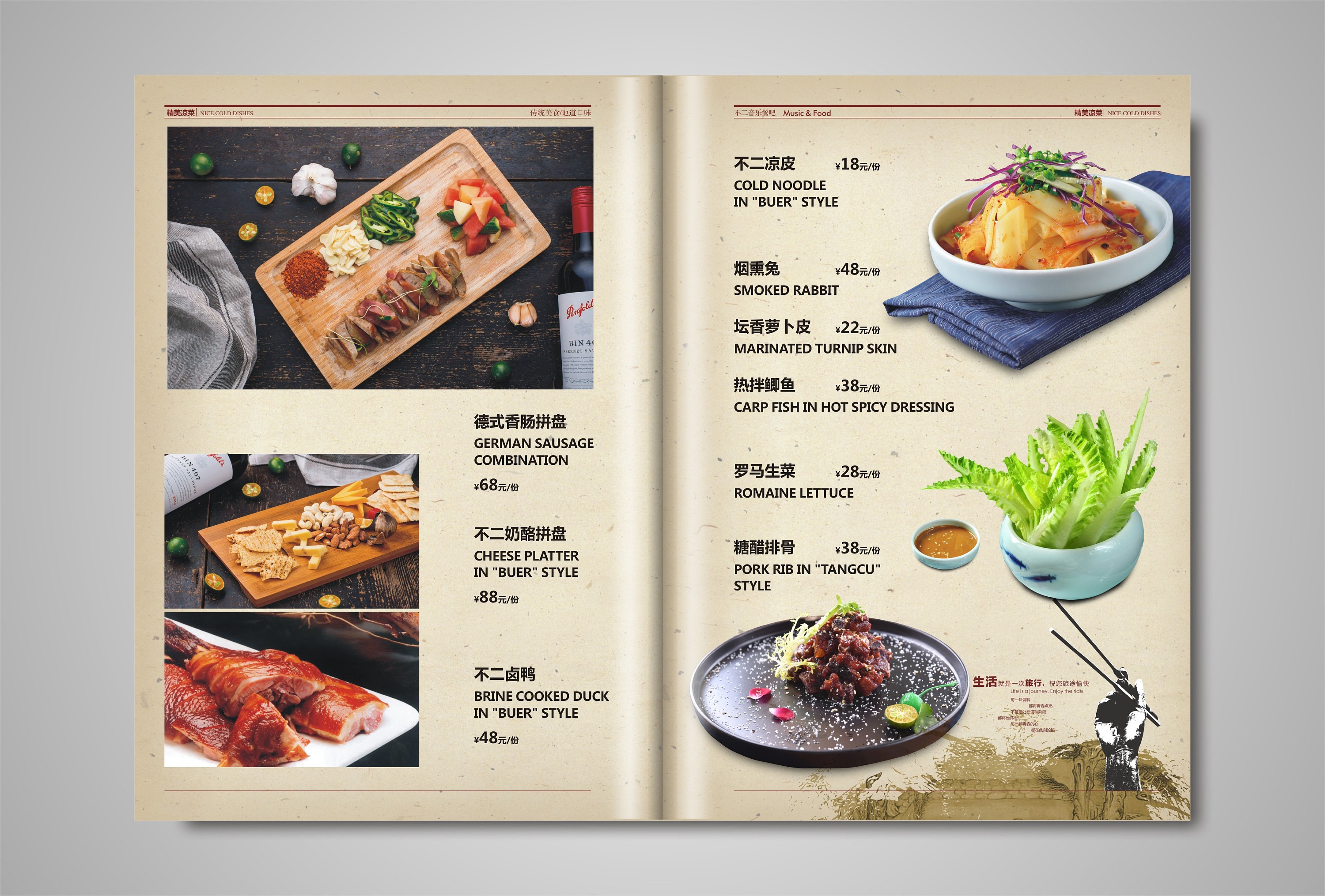 餐饮饭店菜谱设计,专业菜谱设计案例分享,菜单设计公司