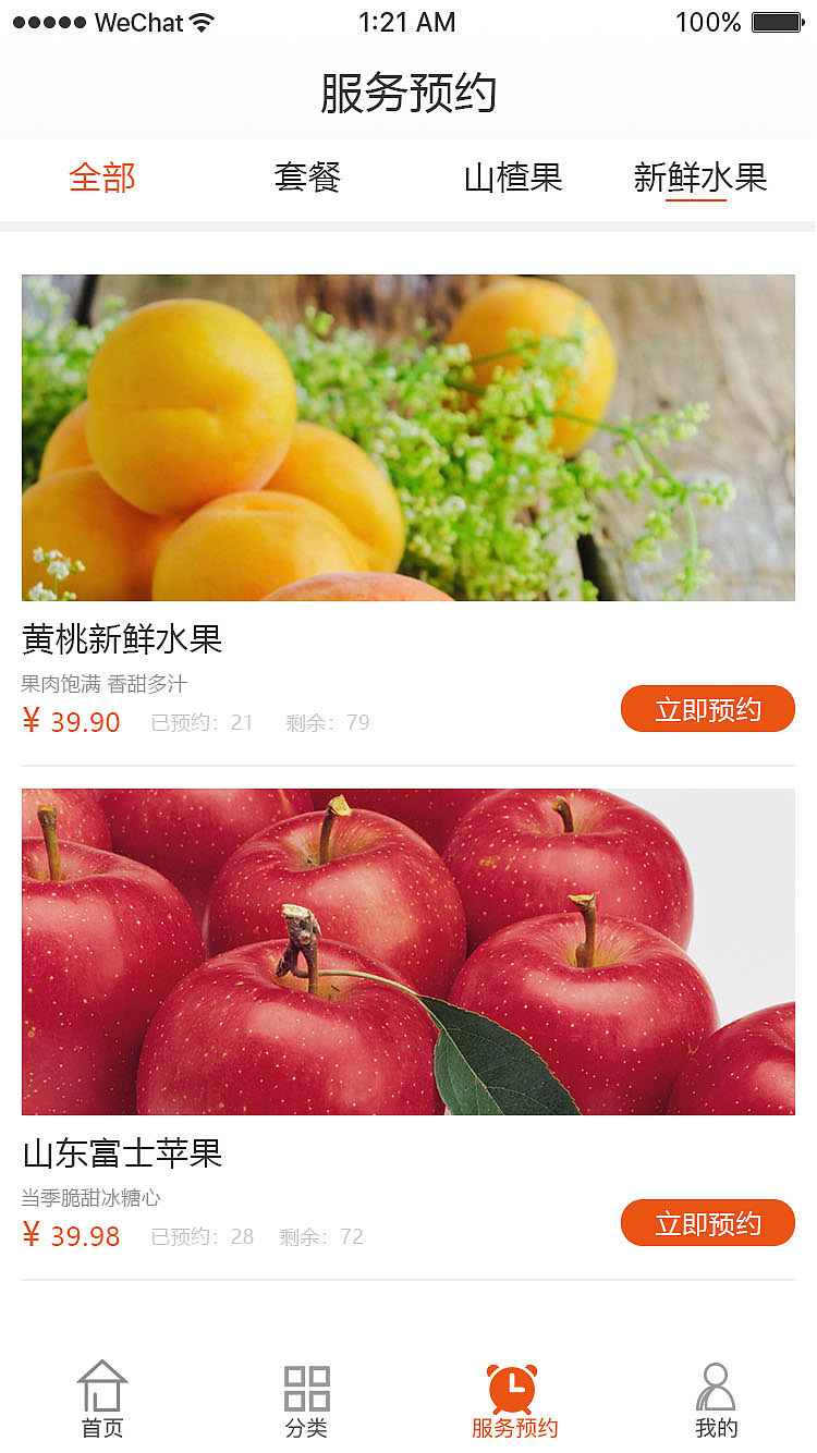 小水果生鮮小程序（圖ZMTgwNjk5MDA0） - APP界面 - 站酷設(shè)計(jì)師Y羊羊羊原創(chuàng)素材 - 站酷ZCOOL