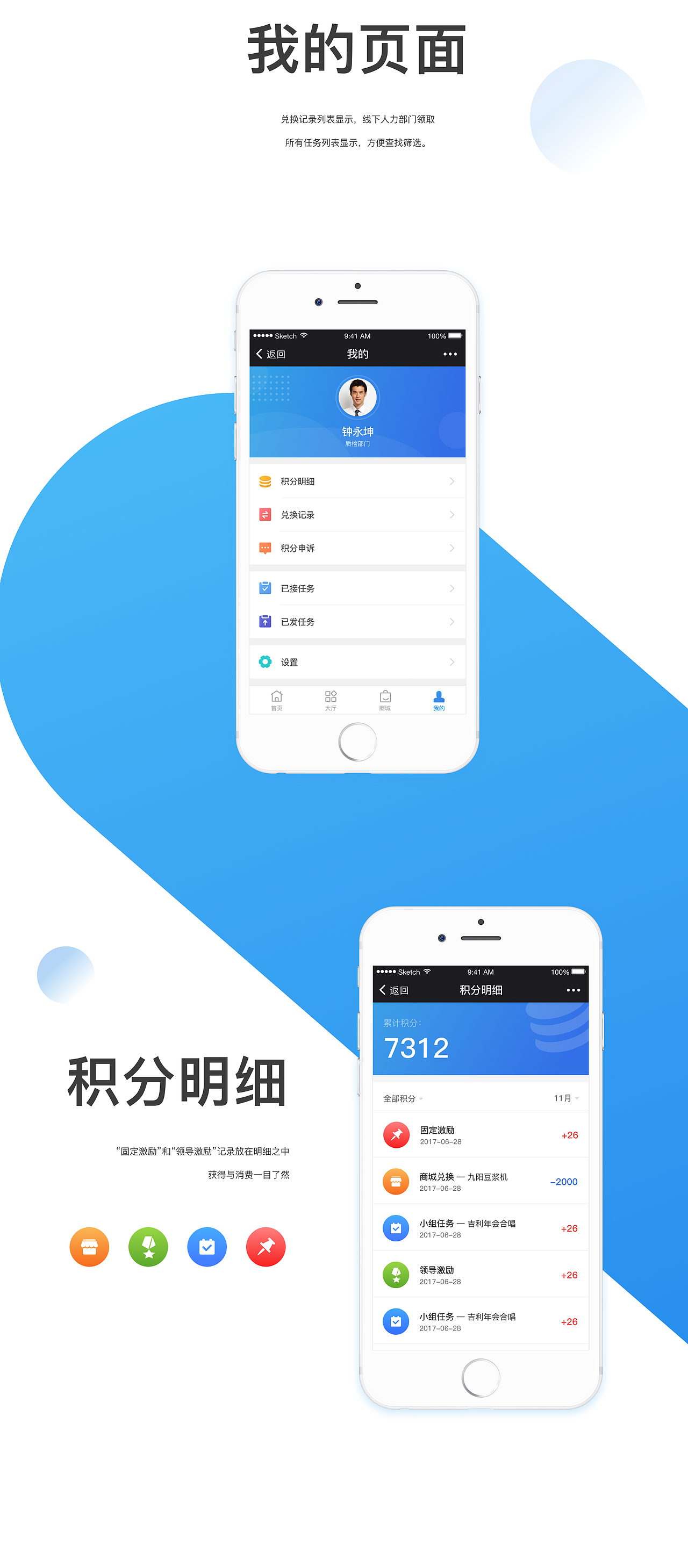 吉利汽車內(nèi)部員工激勵系統(tǒng)（圖ZMTAyMTA1MDE2） - APP界面 - 站酷設(shè)計(jì)師BBOOM_原創(chuàng)素材 - 站酷ZCOOL