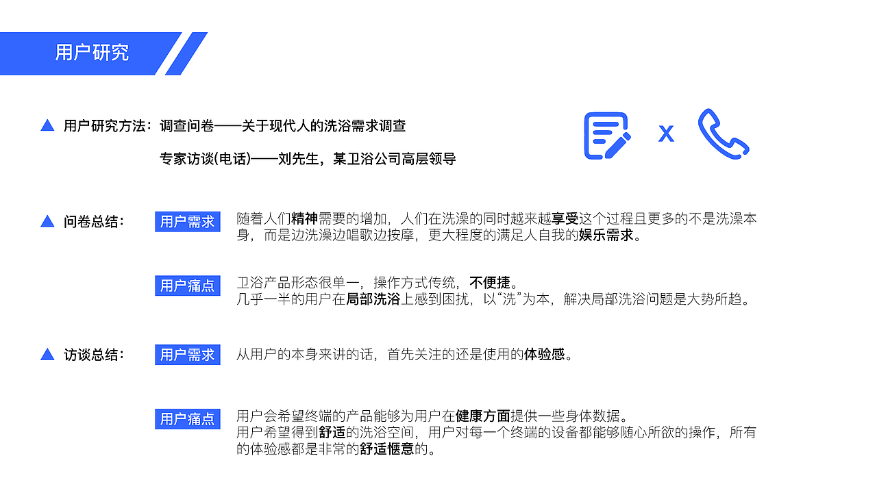 2016-2019作品集 - 交互设计/UX