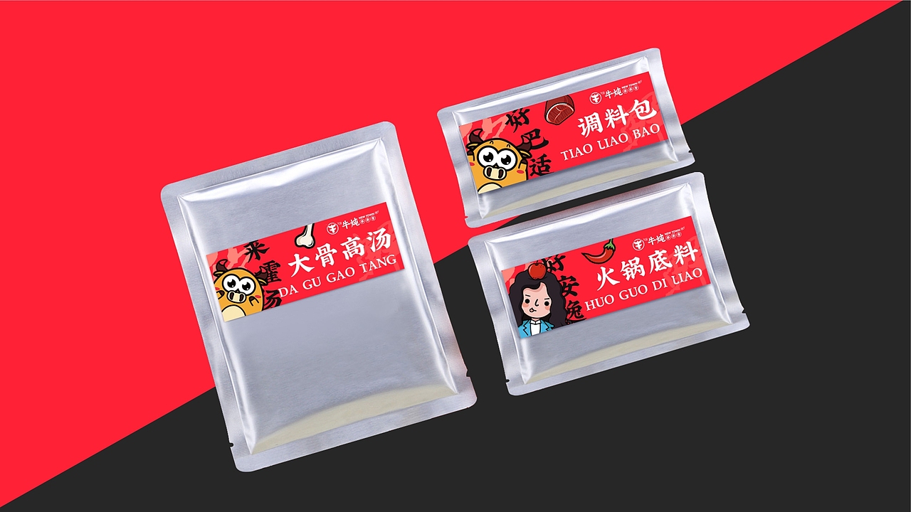 至臻牛炖串串香（图ZMjEzNDU1NTI0） - 品牌 - 站酷设计师河狸吉美品牌策划原创素材 - 站酷ZCOOL