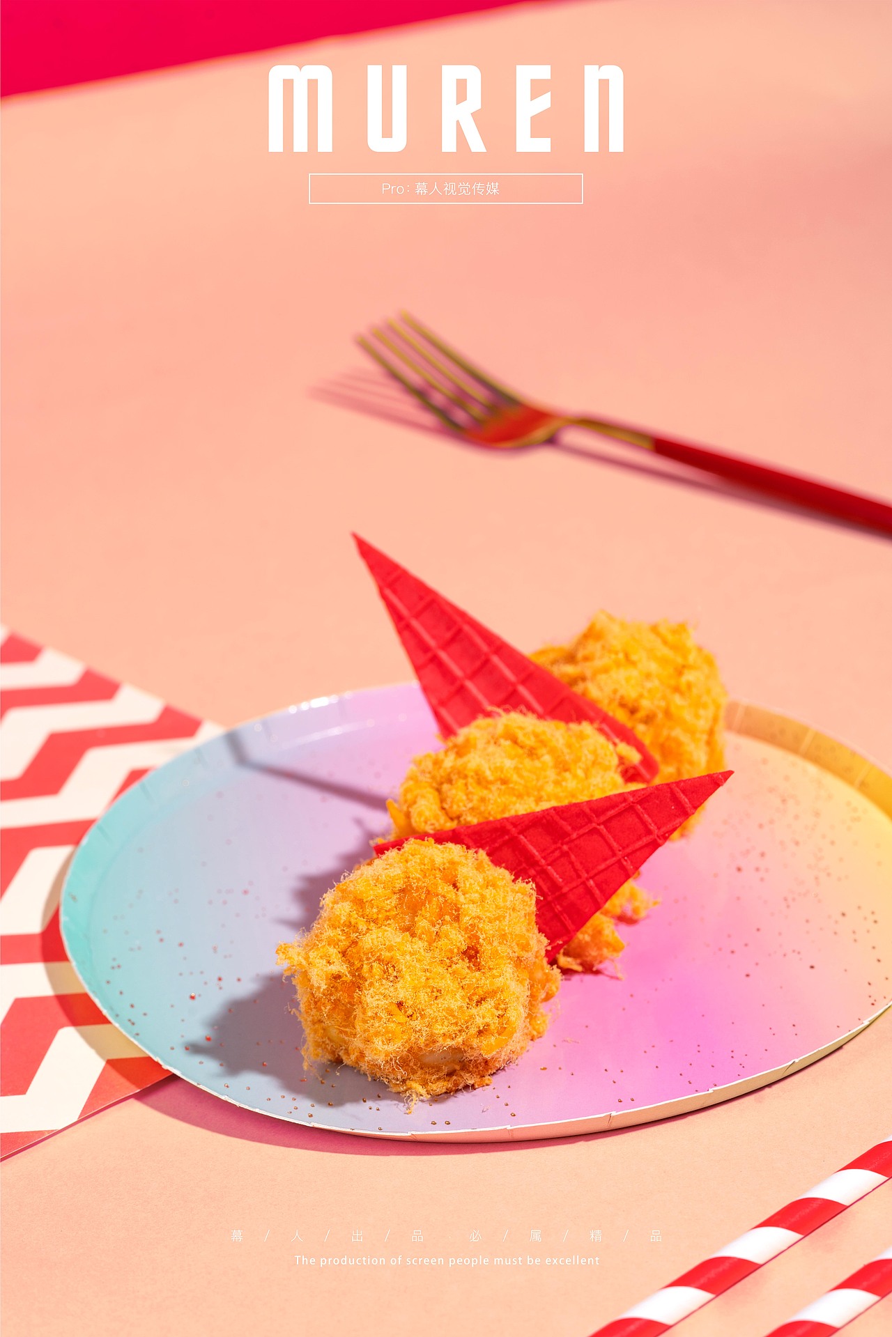 冰淇淋摄影 | 美食摄影 | 幕人传媒