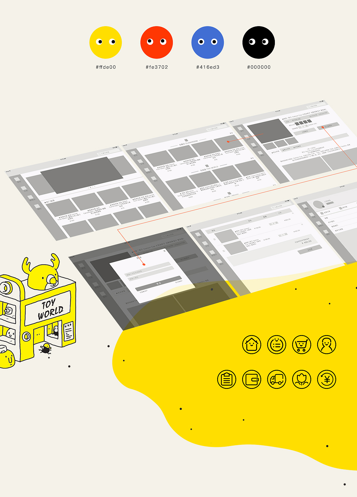 大大儿童商店Pad端视觉-UI（图ZNzU1ODYwNTY=） - 软件界面 - 站酷设计师littlemoon_原创素材 - 站酷ZCOOL