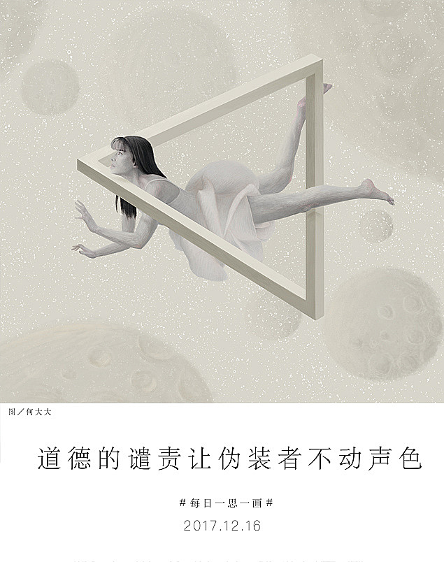 《挽歌》<br>江歌案最近牵动着无数人的神经,扑朔迷离的案情,着实引出一片唏嘘,依据现有的材料,陈世峰和刘鑫,一个只不过在拼命脱罪,另一个却在拼命撒谎,再次证实了人性经不住考验,也不要企图去试探人性的道理;杀人凶手终会被法律严惩,道德的谴责却让伪装者不动声色,刘鑫的妈妈帮女儿看清了人心险恶,却回不到过去感受曾经的宁静,时间给了正义者以正义之心,时间也给了羞愧者以羞愧之情,在这个错综复杂的世界里,怎样才能阻止坏人颠倒黑白,让刘鑫找到回家的路。<br><br><br>挽歌<br>文/何大大<br><br>红色被燃烧殆尽。孤独<br>卷进,凝视下的漩涡<br>阳光不会再碰到你的指尖<br>唯有,沾满芬芳的微风<br>轻轻拨弄着<br>令人不安的心弦。悲凉<br>响起,微弱的生命挽歌
