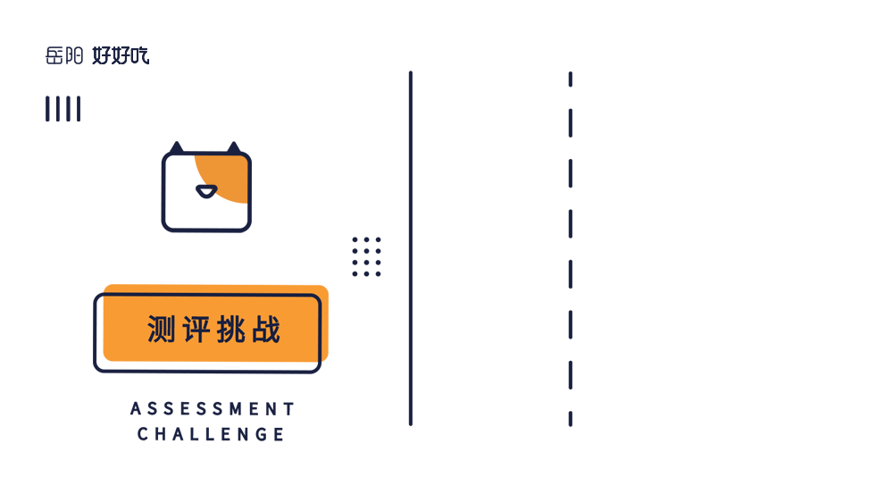 YUMMY YUEYANG岳阳好好吃