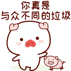 垃圾分类你是什么垃圾表情包微信卡通原创ip衍生品猪