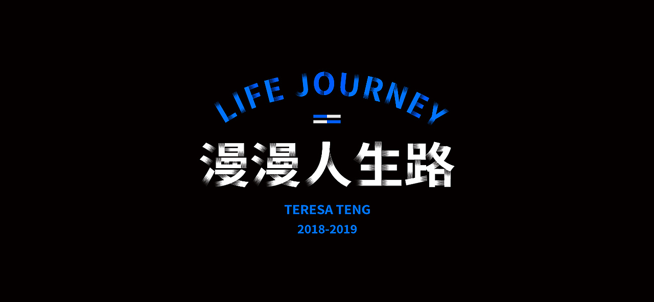 2019上半年-精修光影效果-字体特效