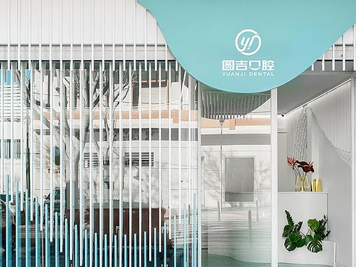 圆吉口腔 | 温馨亲和力且专业性的牙科诊所