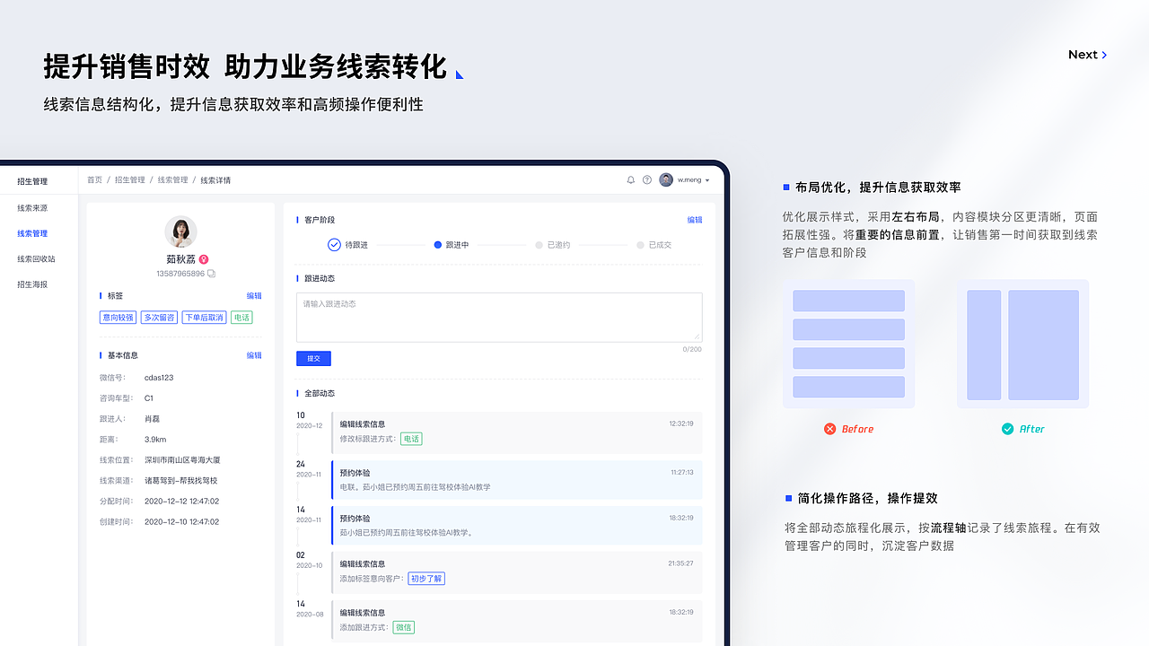 B端项目整理-后台系统