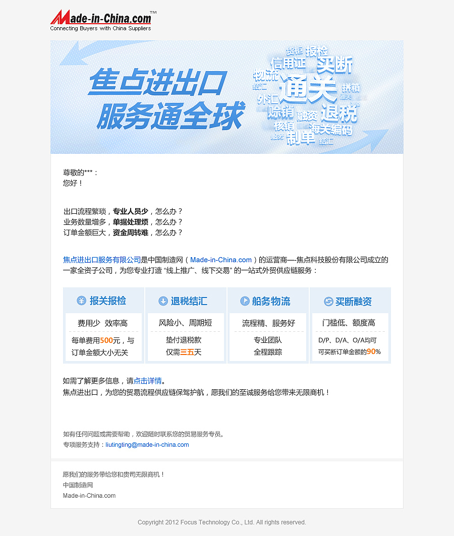 邮件模板（图ZMTI4MTgyMjA=） - 电商 - 站酷设计师momosays原创素材 - 站酷ZCOOL