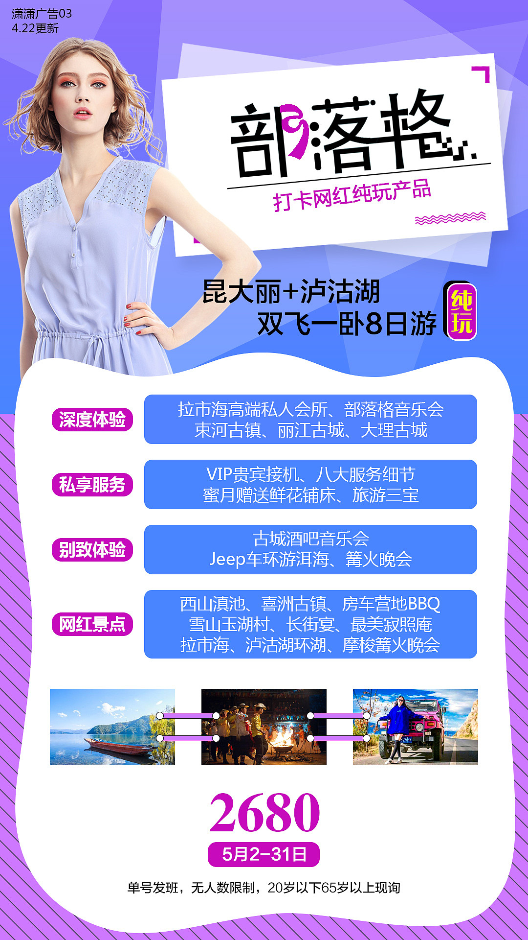 部落格（图ZMTU4NjU5NTQ4） - 海报 - 站酷设计师风华无声原创素材 - 站酷ZCOOL