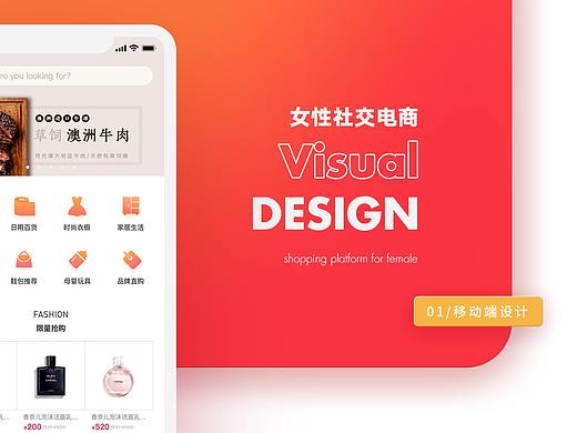 ShowYo-app3.0重构