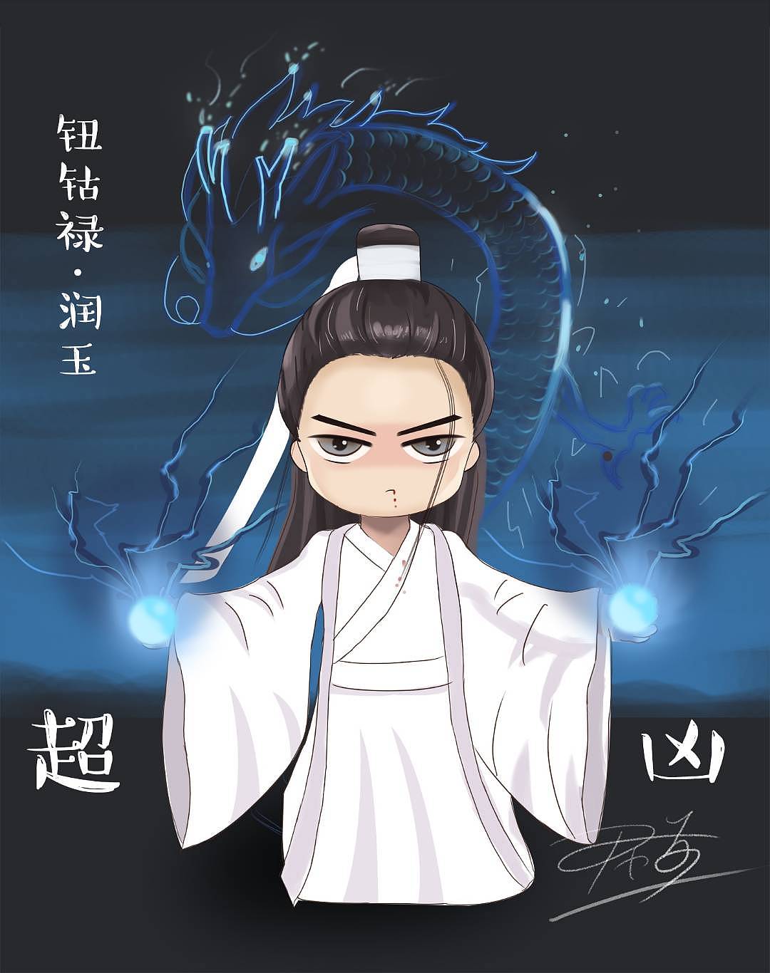 最近的一周一画后面3张疯狂的画了润玉的q版