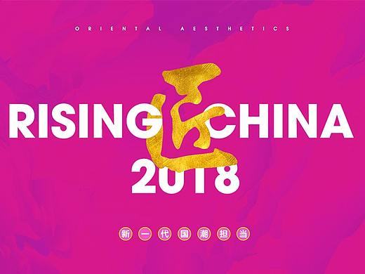 27°罗马风情样片包装系列——国潮系列/摩登系列