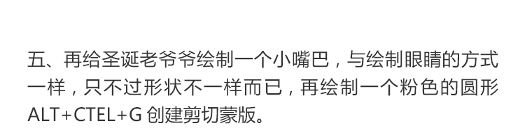 【ps图文教程】圣诞老人插画（图ZMTM5ODEwNzUy） - 其他平面 - 站酷设计师天琥云课堂原创素材 - 站酷ZCOOL
