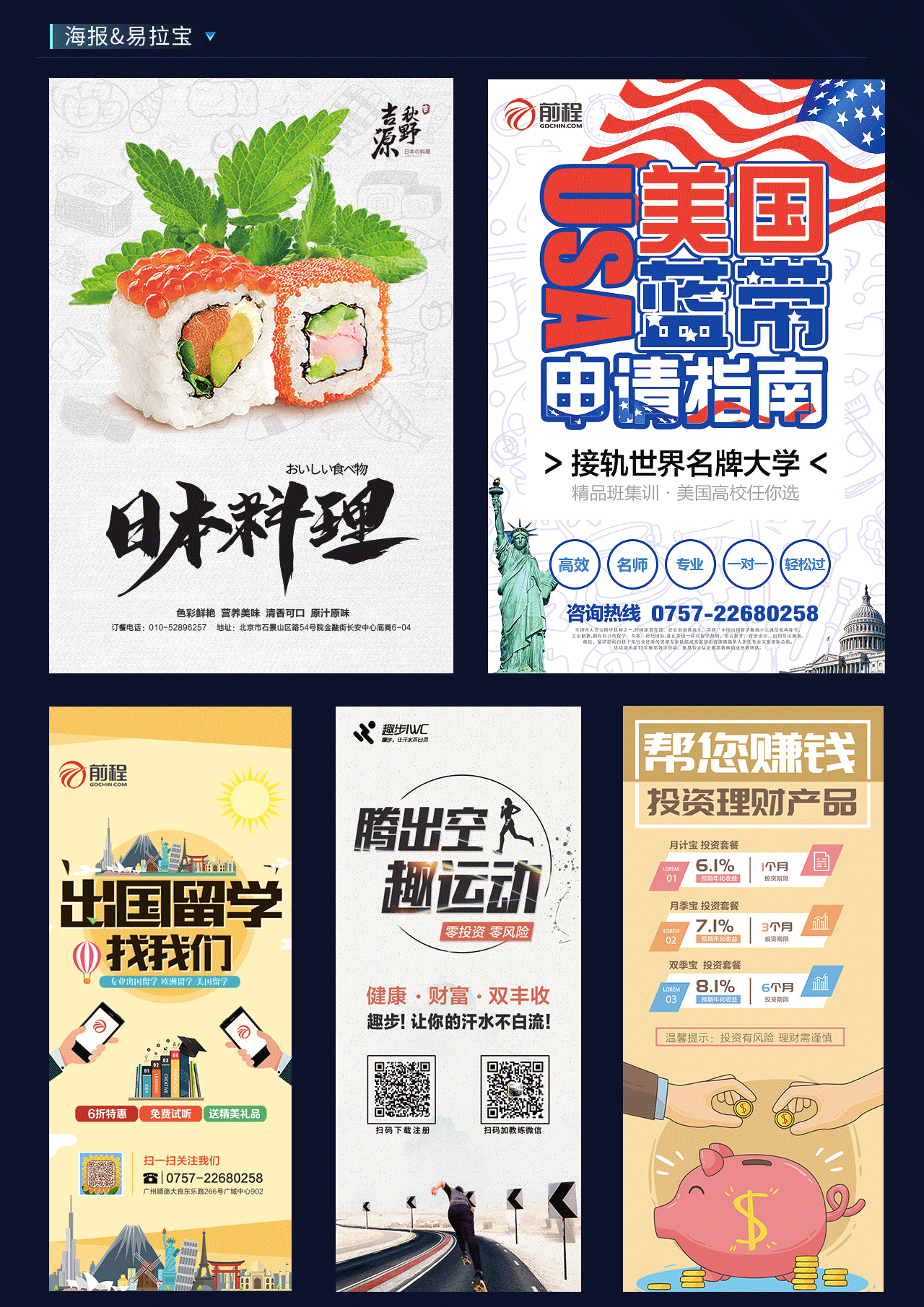 部分作品合集（图ZMTY0MDk5MDI4） - 宣传物料 - 站酷设计师一只GDX原创素材 - 站酷ZCOOL