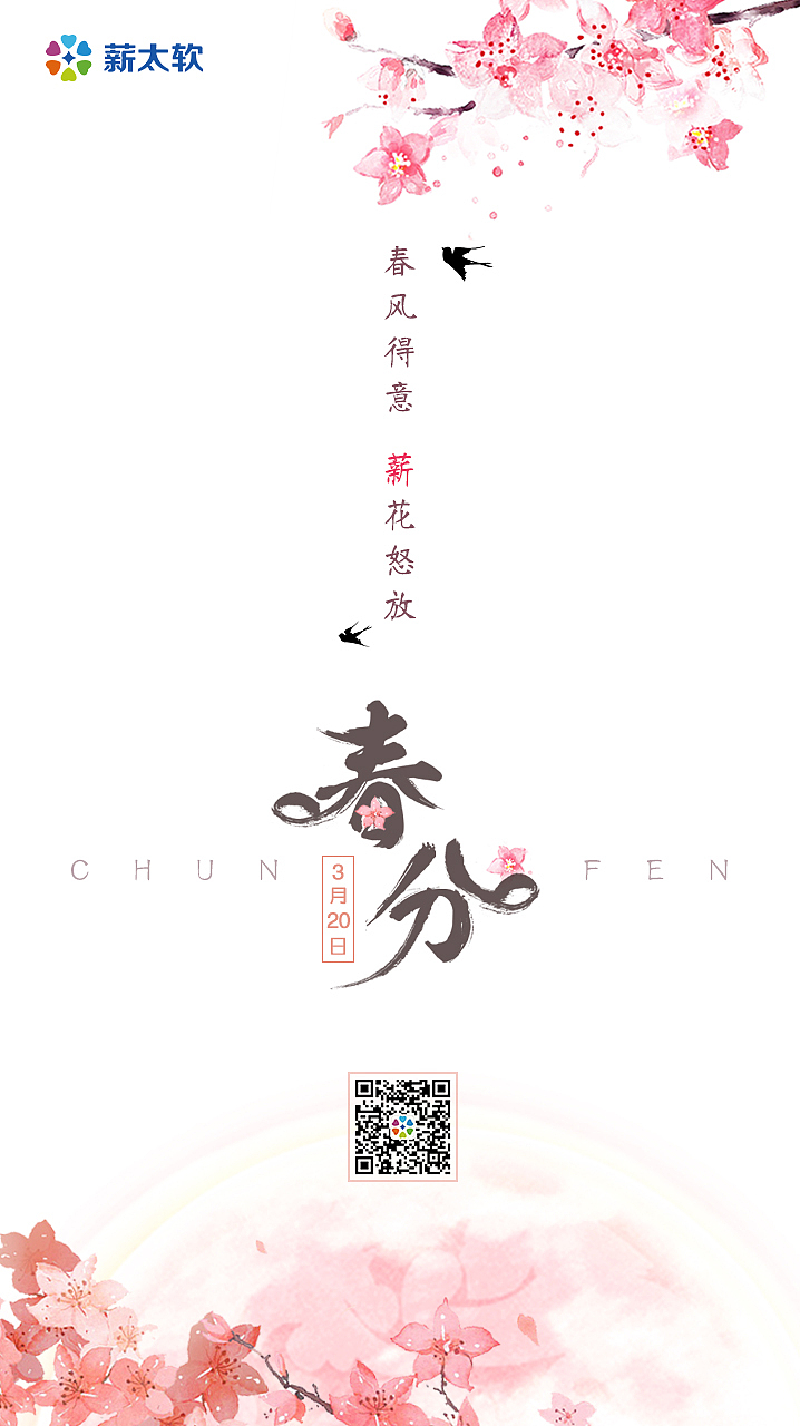 节日节气海报a（图ZMjAxNzQwMTI0） - 海报 - 站酷设计师乜猫猫飘飘飘原创素材 - 站酷ZCOOL
