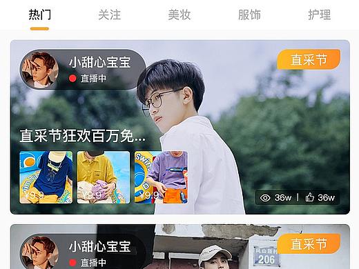 直播页面