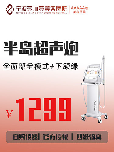 壹加壹整形