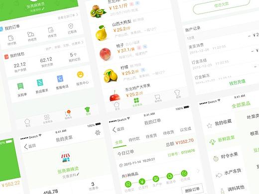 APP设计