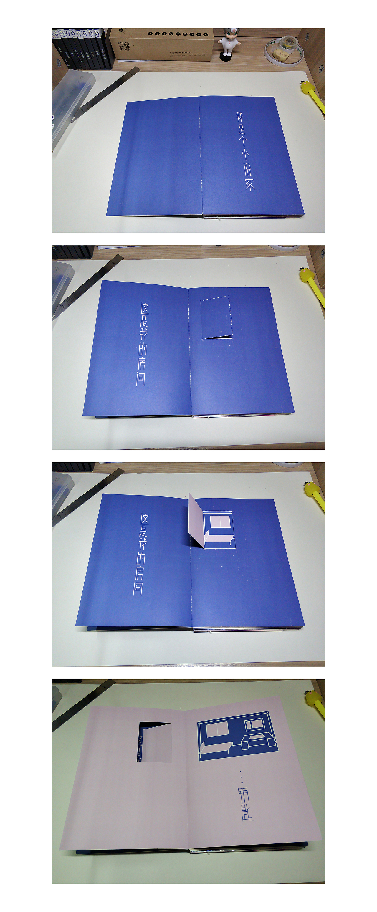 创意书籍/手工书/《门》（图ZMTUzMDMzNjM2） - 其他手工艺 - 站酷设计师十号风球lalala原创素材 - 站酷ZCOOL