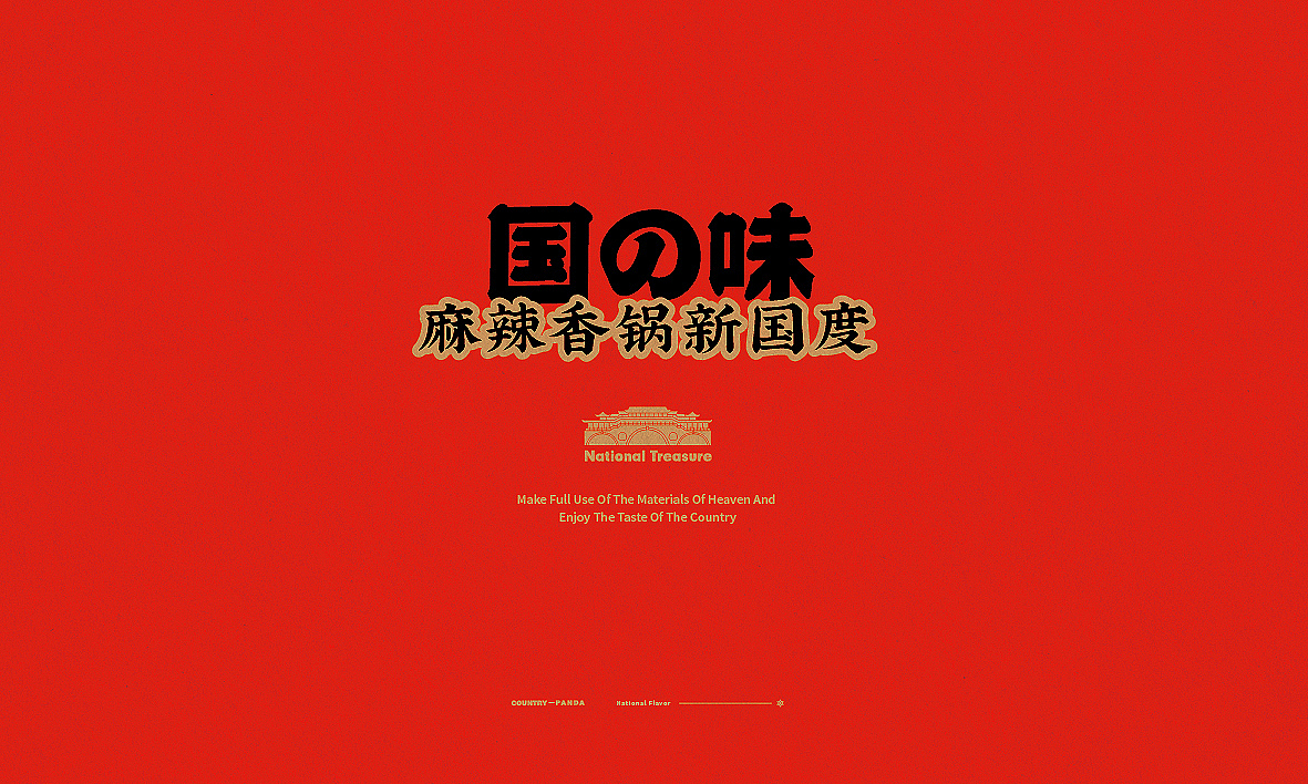餐饮设计（图ZMjE2MzQ4OTAw） - 品牌 - 站酷设计师餐饮设计青岛小鱼原创素材 - 站酷ZCOOL