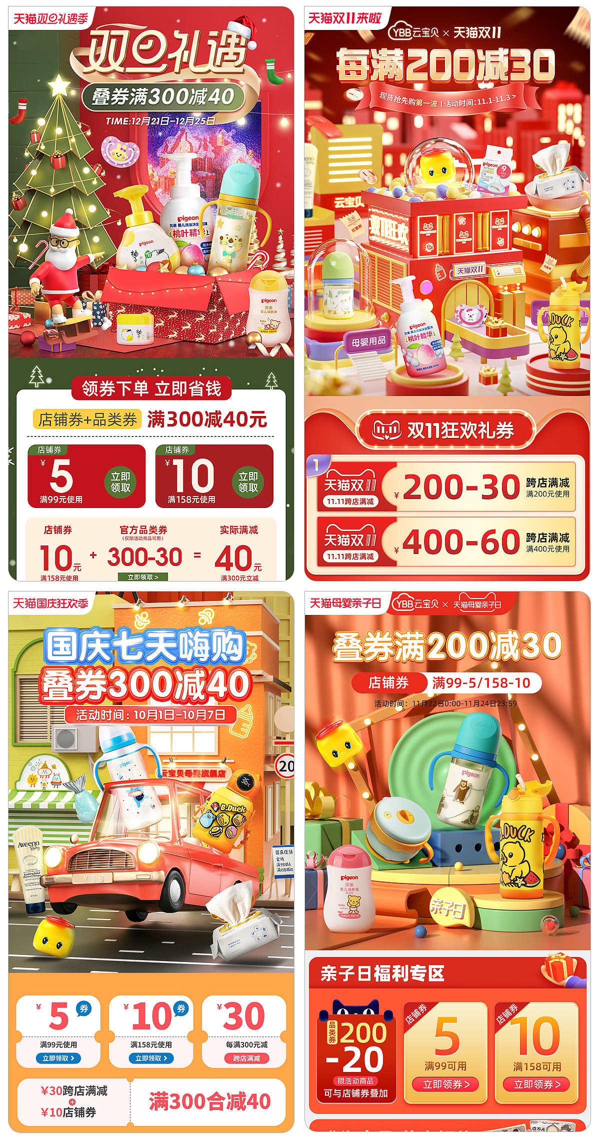 2021年度作品集（图ZMjgzOTI2NTQ0） - 电商 - 站酷设计师一人心申原创素材 - 站酷ZCOOL