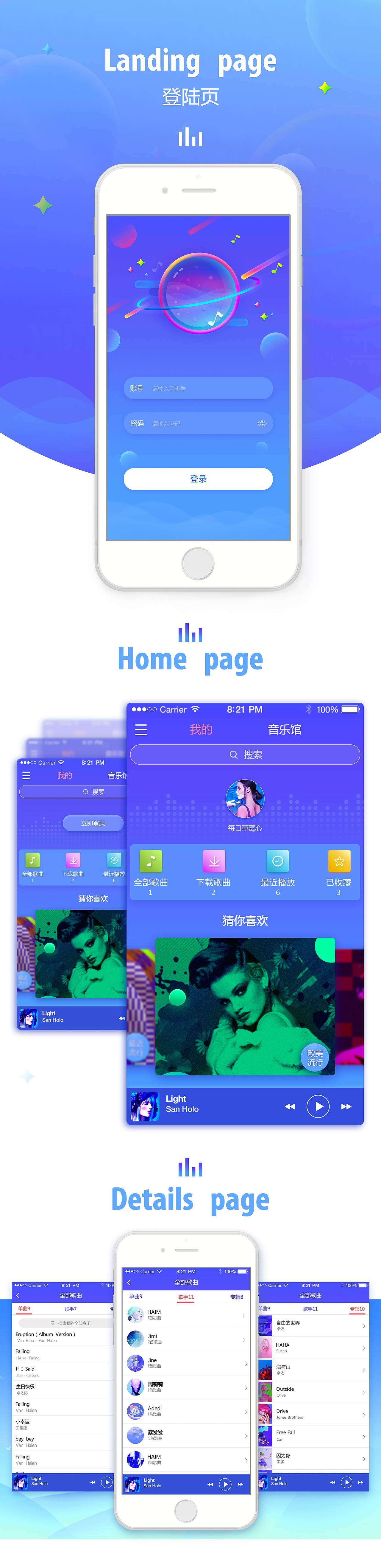 MUSIC APP（图ZNzUxMjI0MjA=） - 主题/皮肤 - 站酷设计师canna俞原创素材 - 站酷ZCOOL