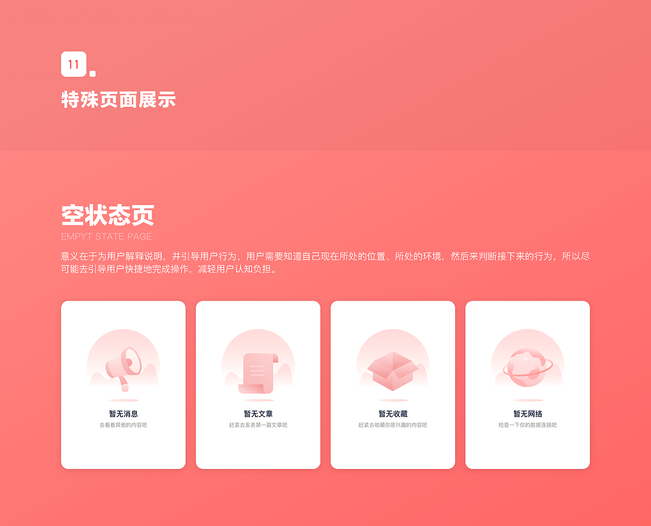 挖財(cái)APP重設(shè)計(jì)（圖ZMTIzNDIwMTky） - APP界面 - 站酷設(shè)計(jì)師小小星球原創(chuàng)素材 - 站酷ZCOOL