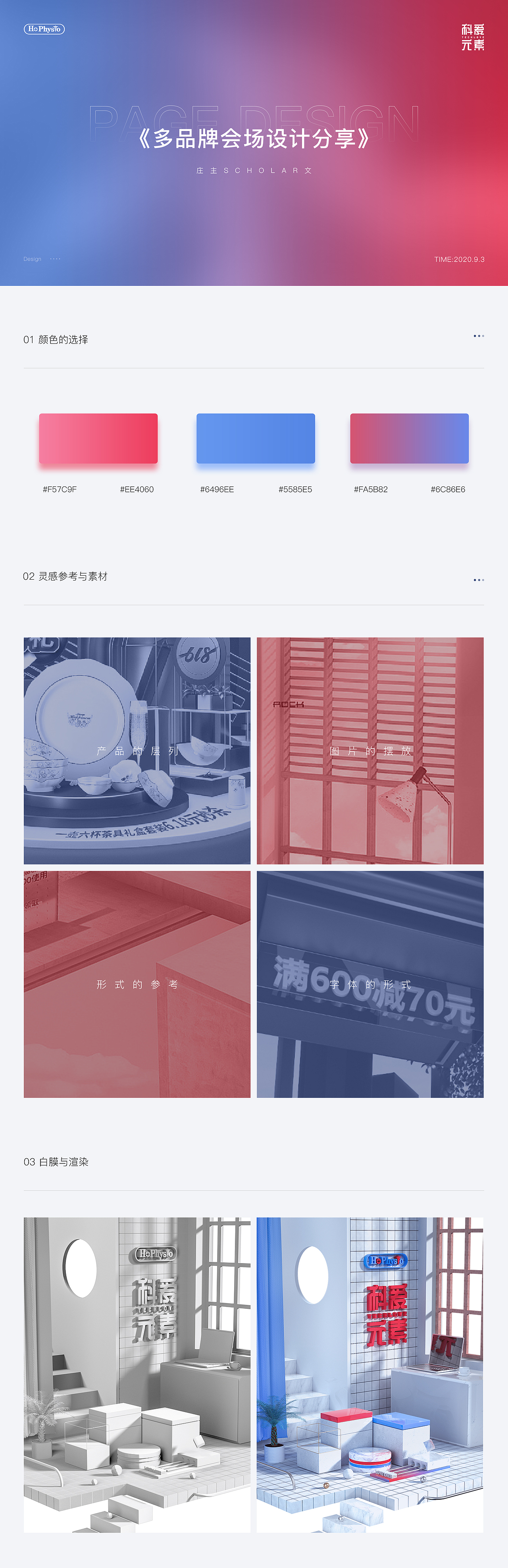 日常风格首页X3（图ZMjI0MjMwNDY0） - 电商 - 站酷设计师LEARNINGL文原创素材 - 站酷ZCOOL