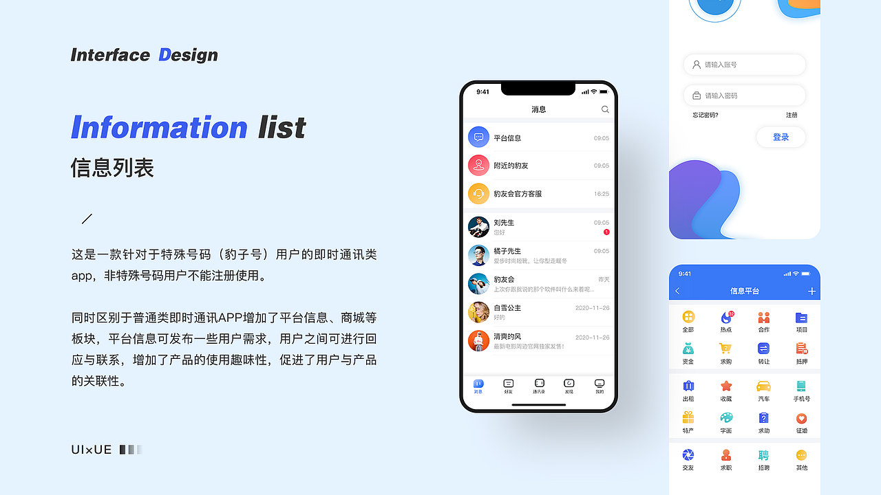 2020-2021作品合集（图ZMjc4ODQ0MjEy） - APP界面 - 站酷设计师也行A原创素材 - 站酷ZCOOL