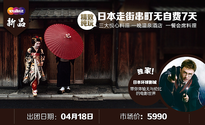 做过的部分旅游banner（图ZMjUyNTc2NDg=） - 运营设计 - 站酷设计师牛奶红豆冰原创素材 - 站酷ZCOOL