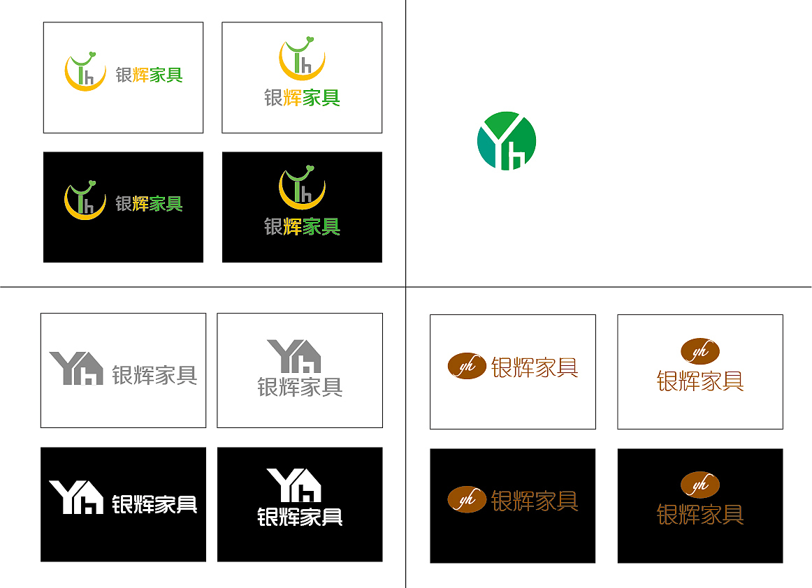 家具品牌logo