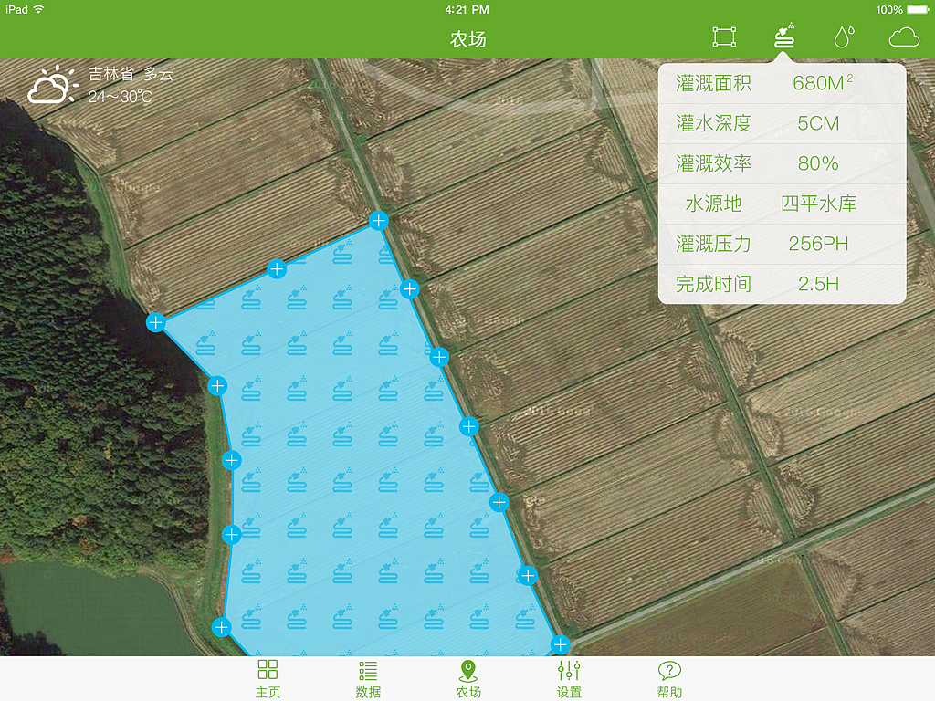 一款农业大数据APP iPad版（图ZNTc5ODA4NDQ=） - APP界面 - 站酷设计师钟心不二原创素材 - 站酷ZCOOL