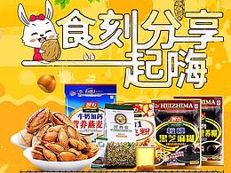食品首頁(yè)
