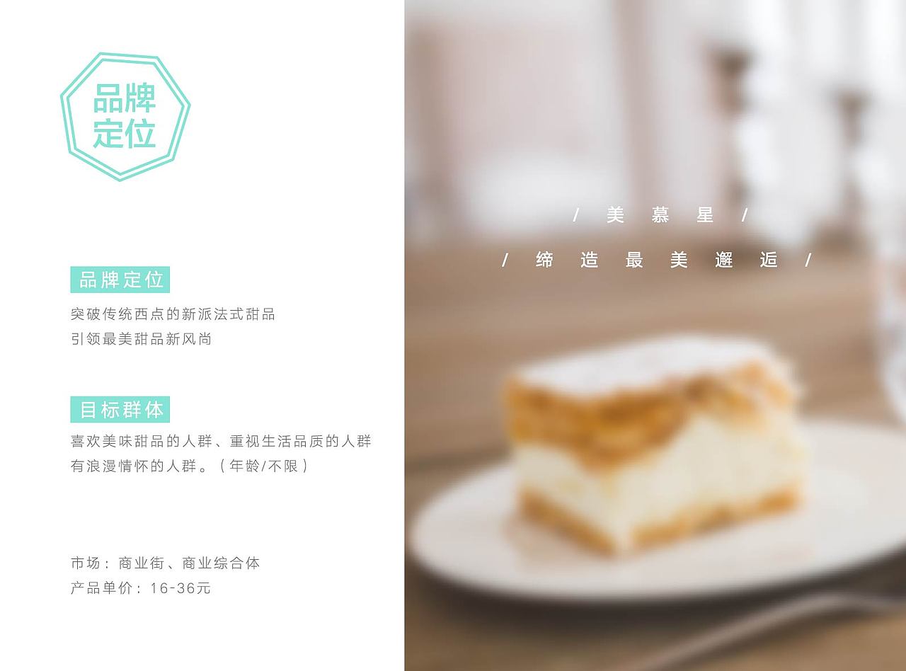 美慕星品牌手册（图ZMTAyNTI4MTk2） - 品牌 - 站酷设计师困醒原创素材 - 站酷ZCOOL