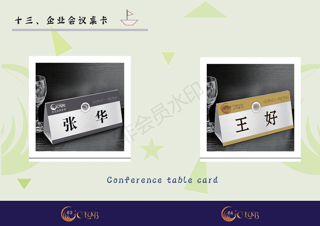 VI全套设计和图册（图ZMTMwNDA5MDc2） - 品牌 - 站酷设计师我也想当托原创素材 - 站酷ZCOOL