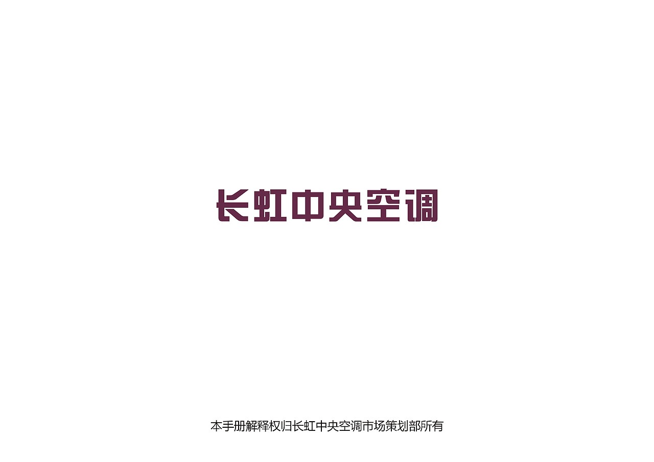 VI手册（图ZMjMwOTcwNzY4） - 品牌 - 站酷设计师辉潆原创素材 - 站酷ZCOOL