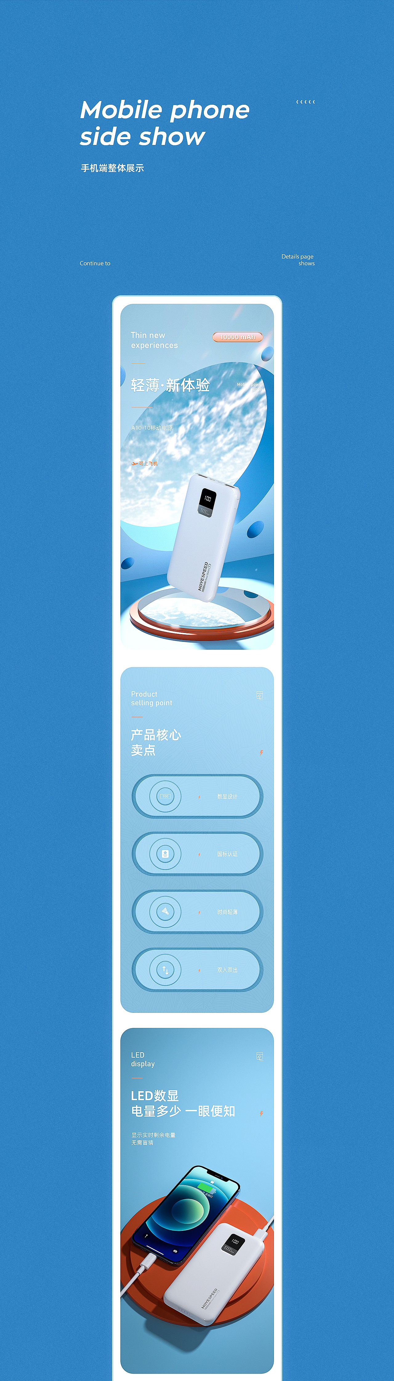 3C详情页合集X6