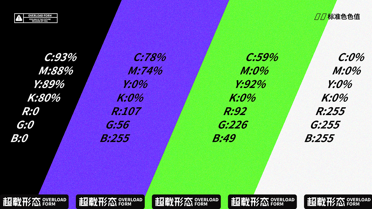 超载形态-潮牌品牌提案（图ZMjk0NTAzMDY0） - 品牌 - 站酷设计师王白石o原创素材 - 站酷ZCOOL