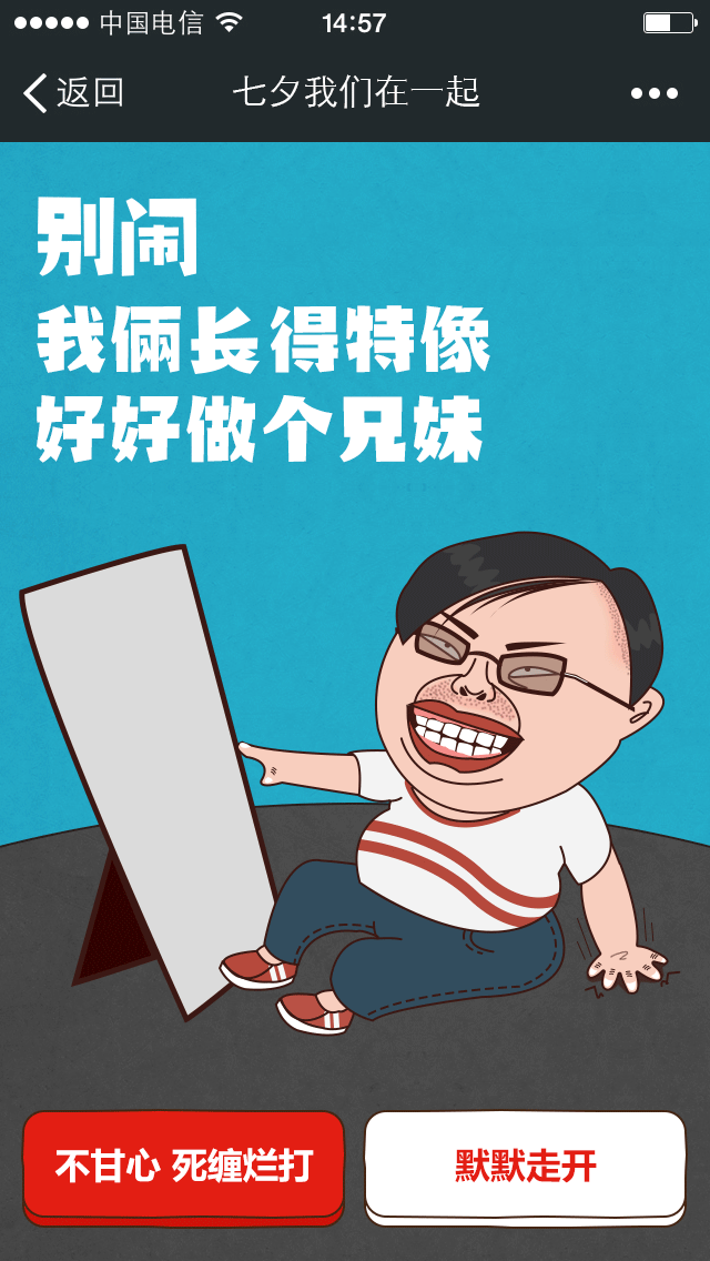 七夕传播活动（图ZNDkxMjE0Mjg=） - 移动端网页 - 站酷设计师CactusZz原创素材 - 站酷ZCOOL