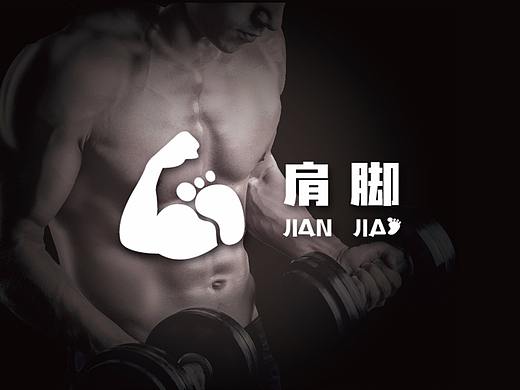 标志设计丨肩脚（个人主页-ZMjUxNTQ0MjQ=） - Logo - 站酷设计师吨吨吨蹲下原创素材 - 站酷ZCOOL