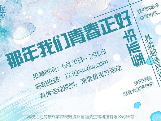 那年我们青春正好——毕业季