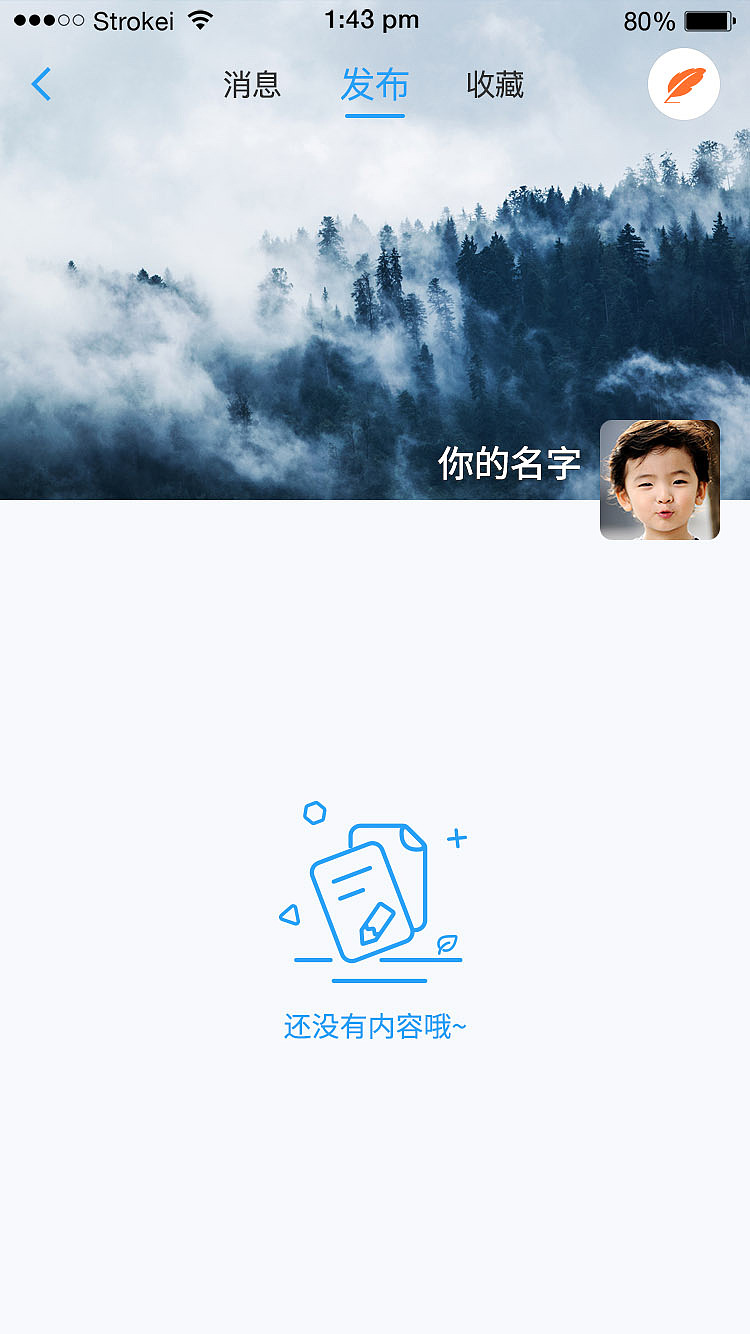 随行app