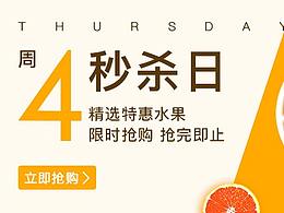 商城專題運營設(shè)計